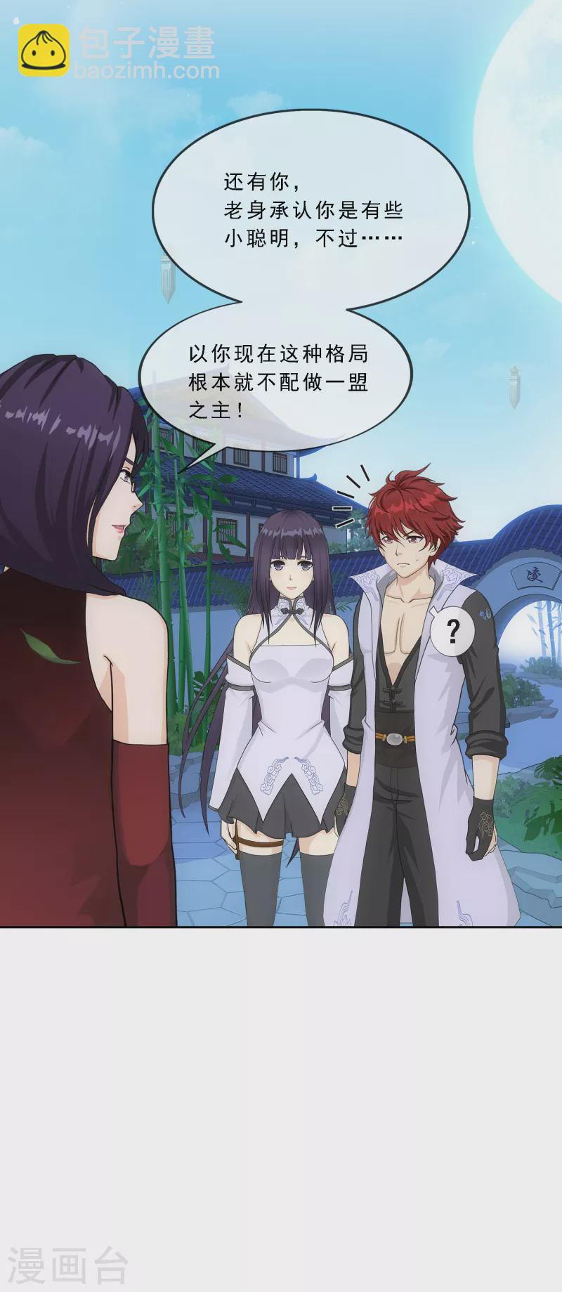 第297话 启程-第323话