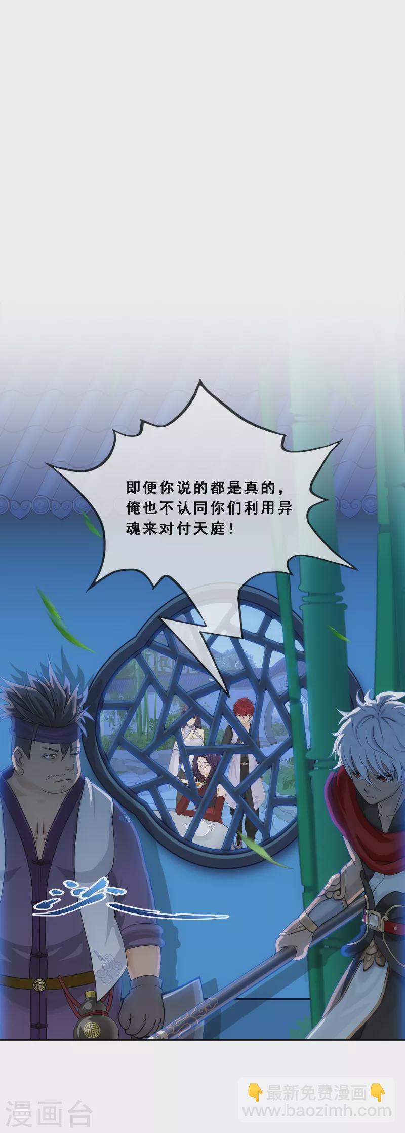 第297话 启程-第323话