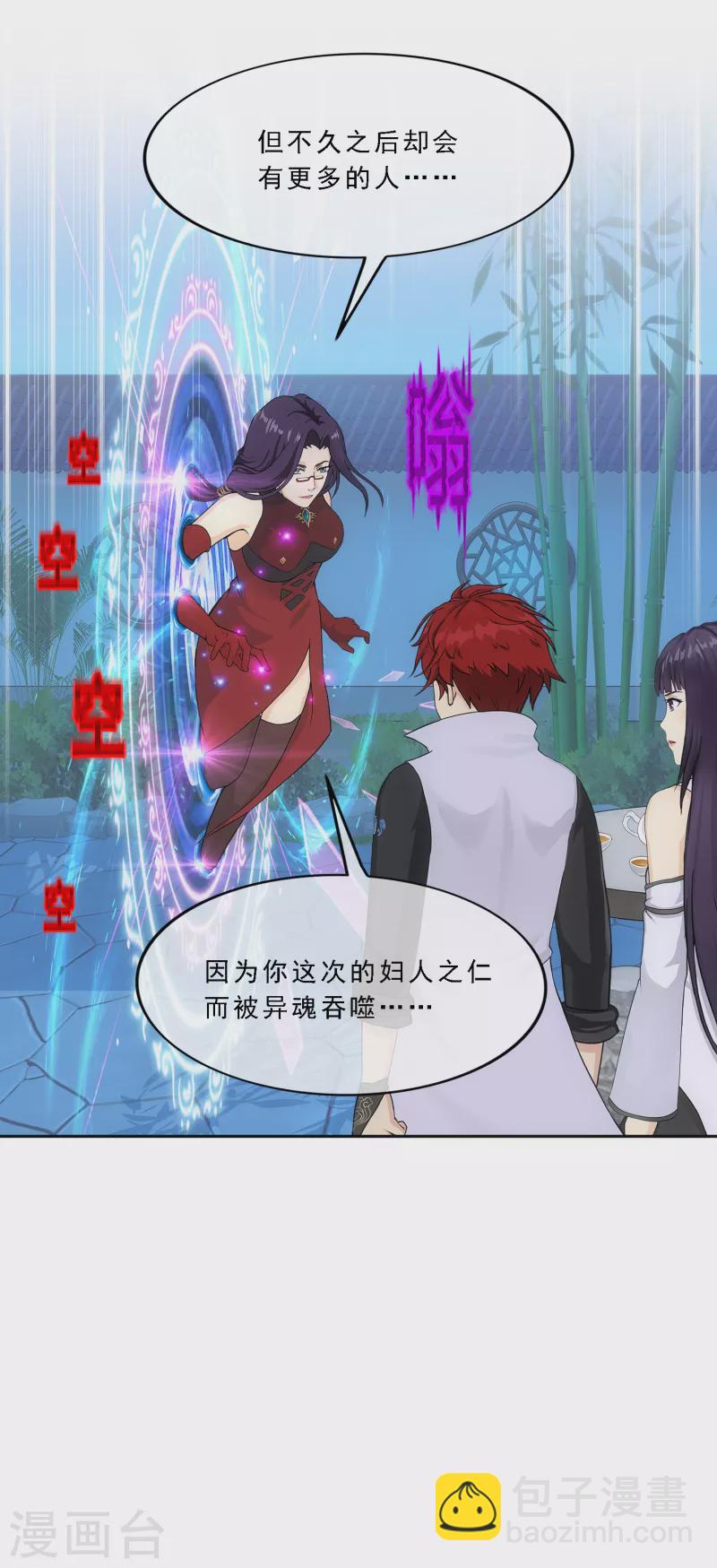 第297话 启程-第323话