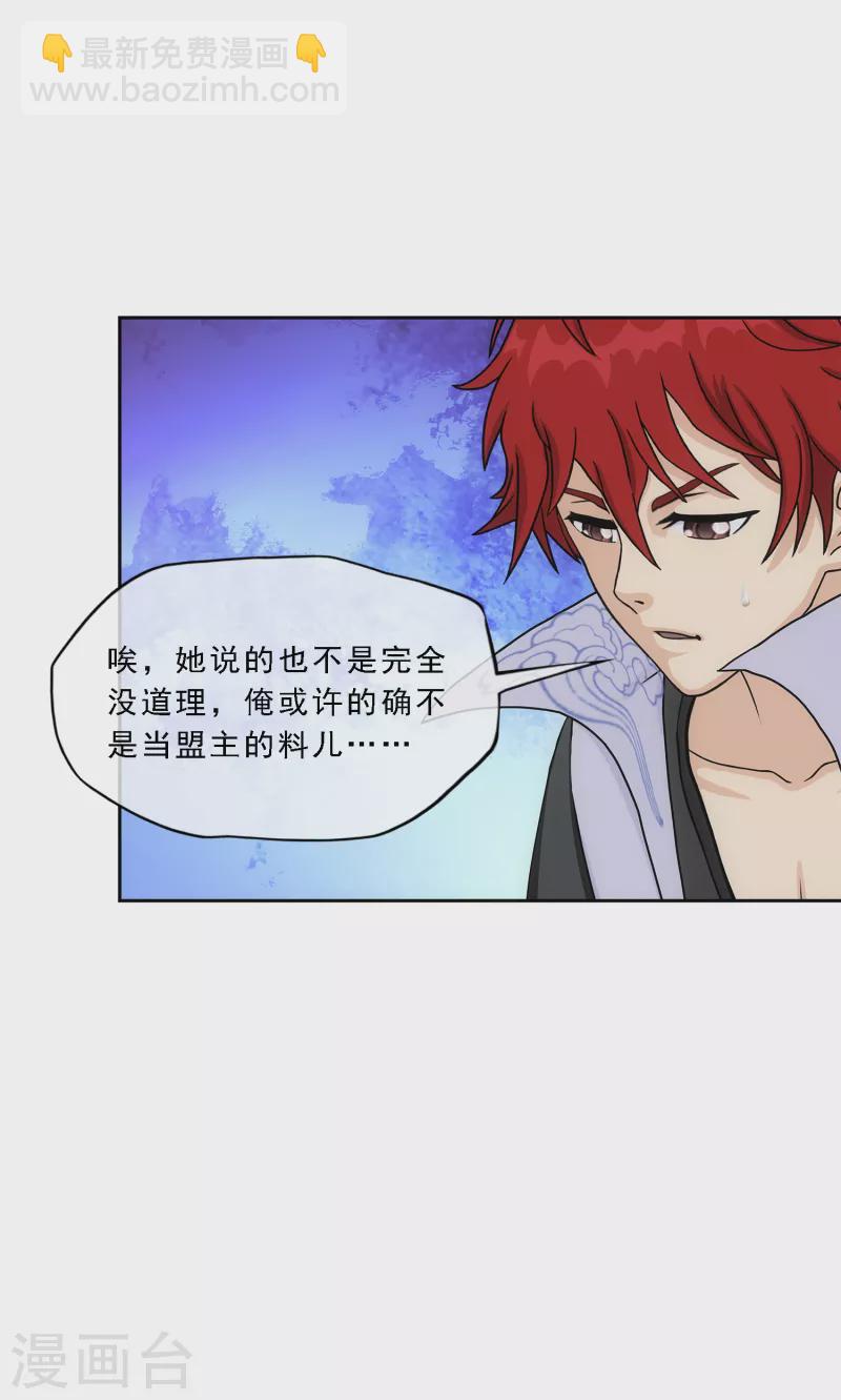 第297话 启程-第323话