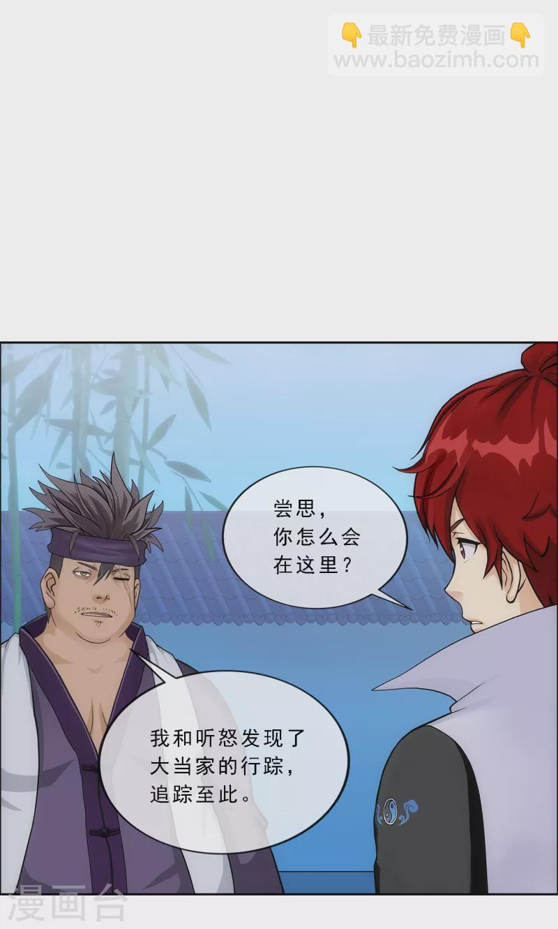 第297话 启程-第323话