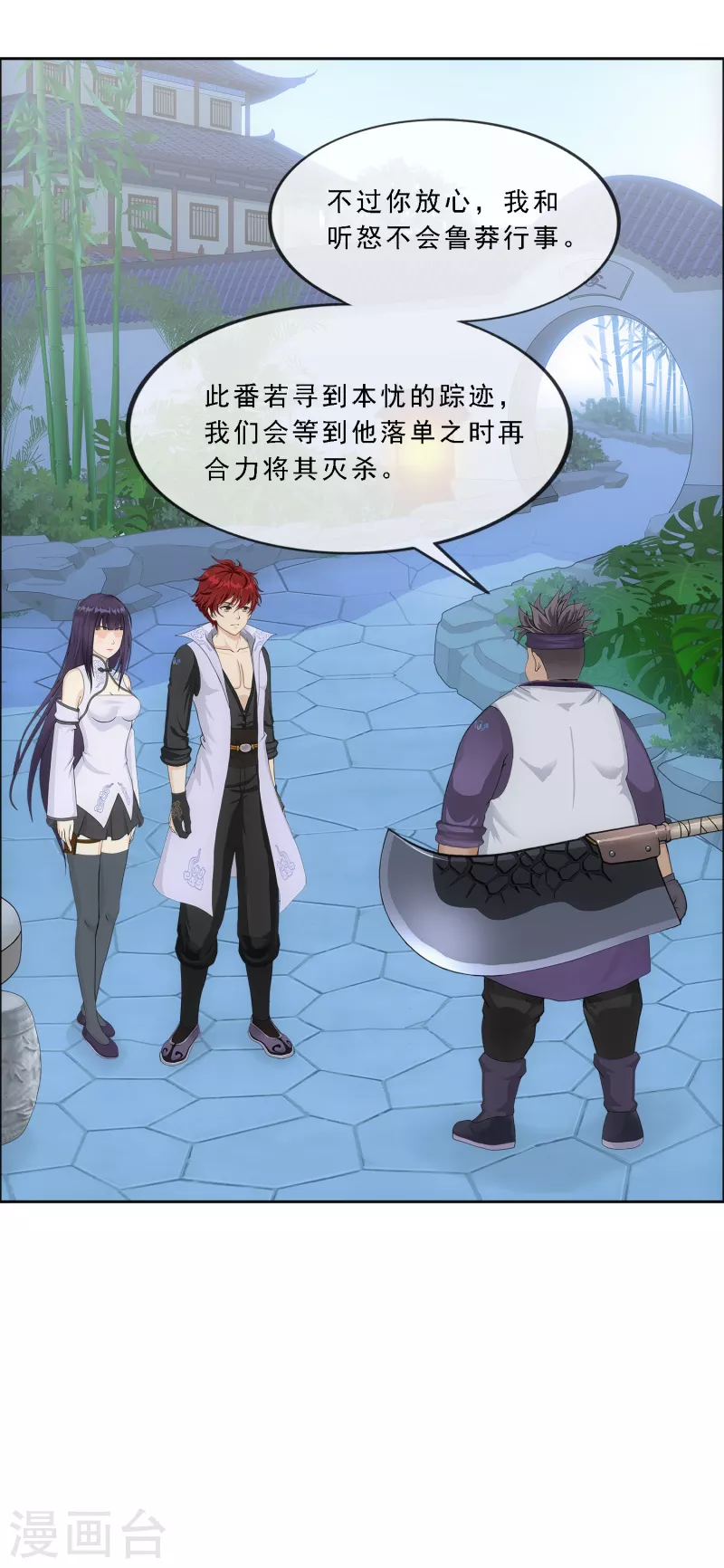 第297话 启程-第323话