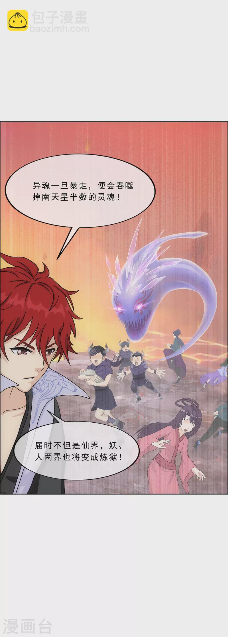 第297话 启程-第323话