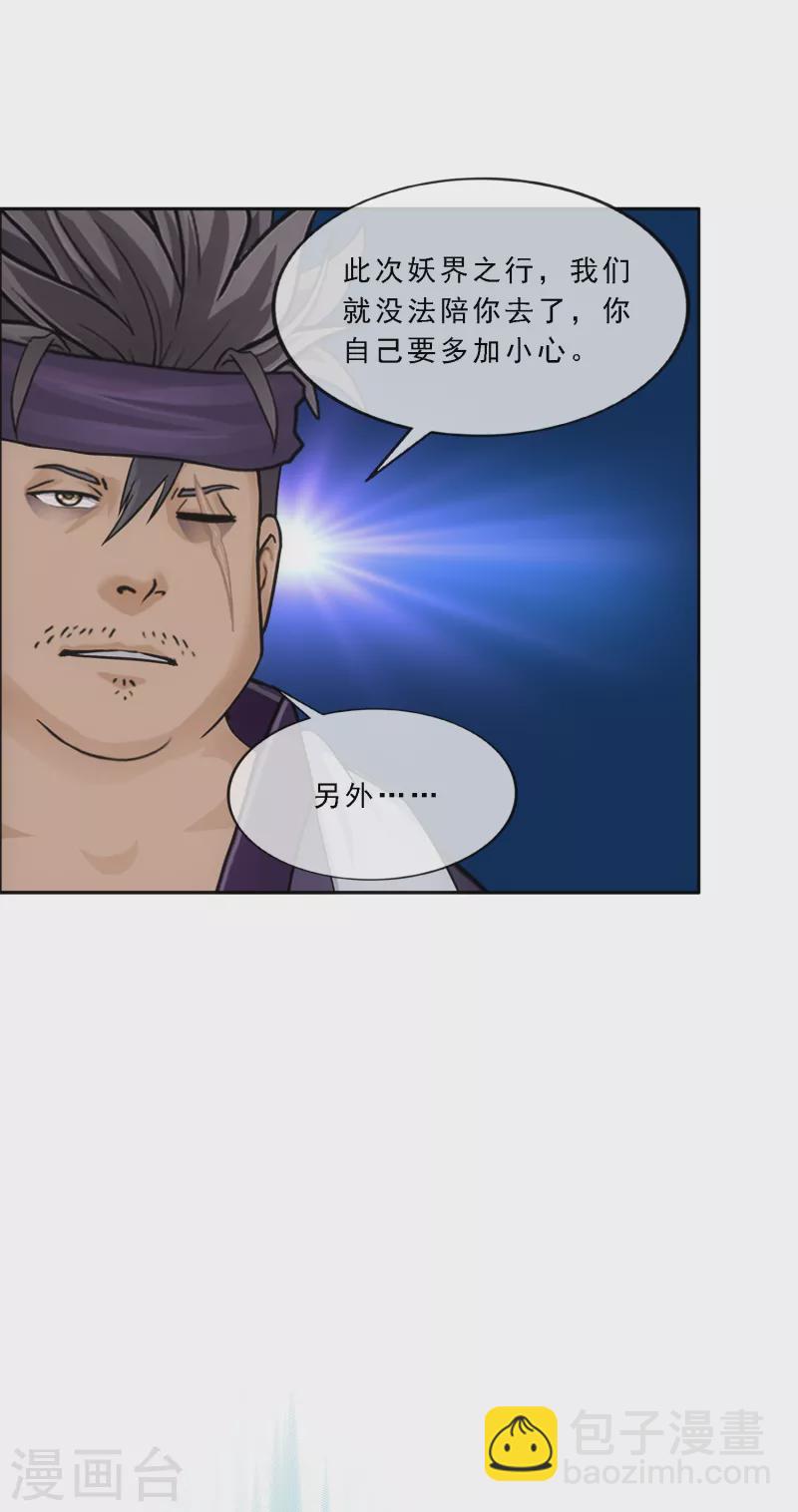 第297话 启程-第323话