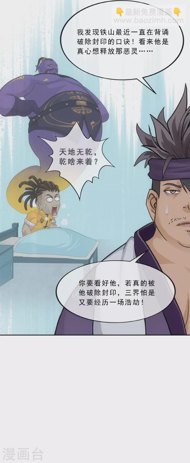 第297话 启程-第323话