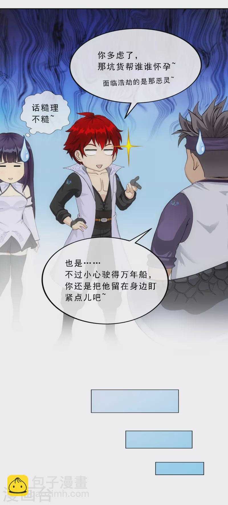 第297话 启程-第323话