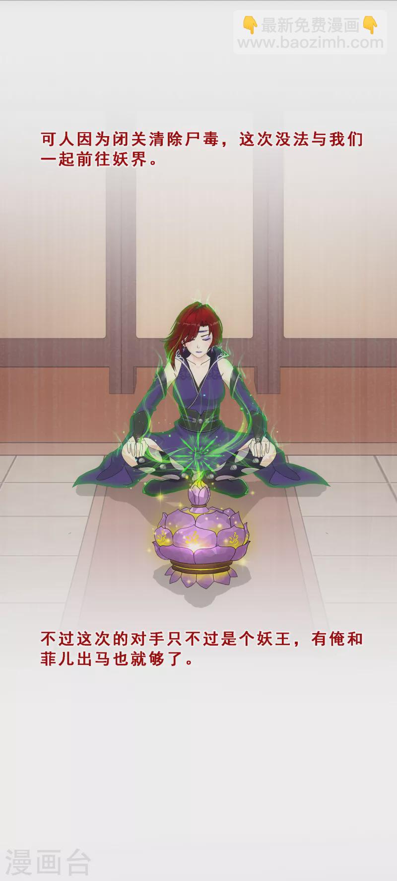 第297话 启程-第323话