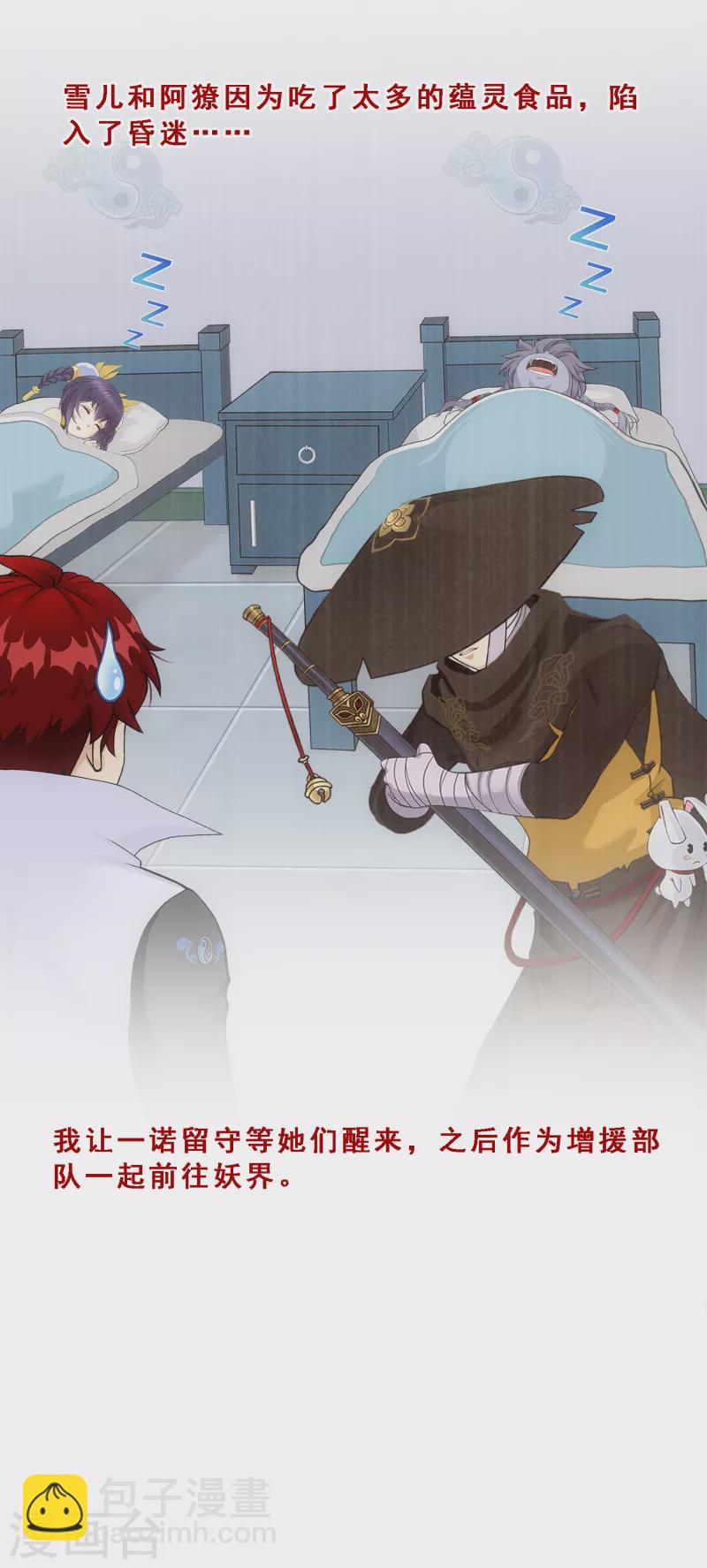 第297话 启程-第323话