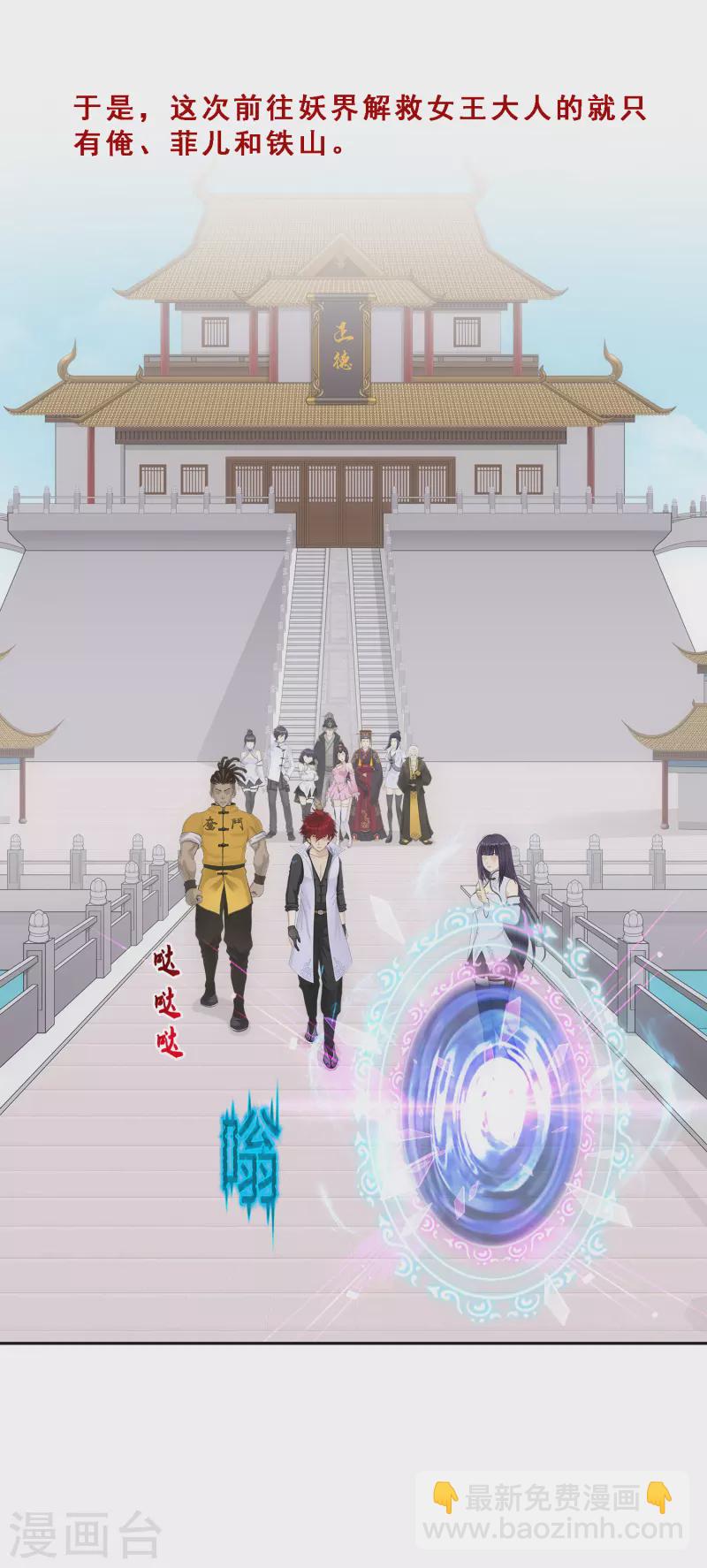 第297话 启程-第323话