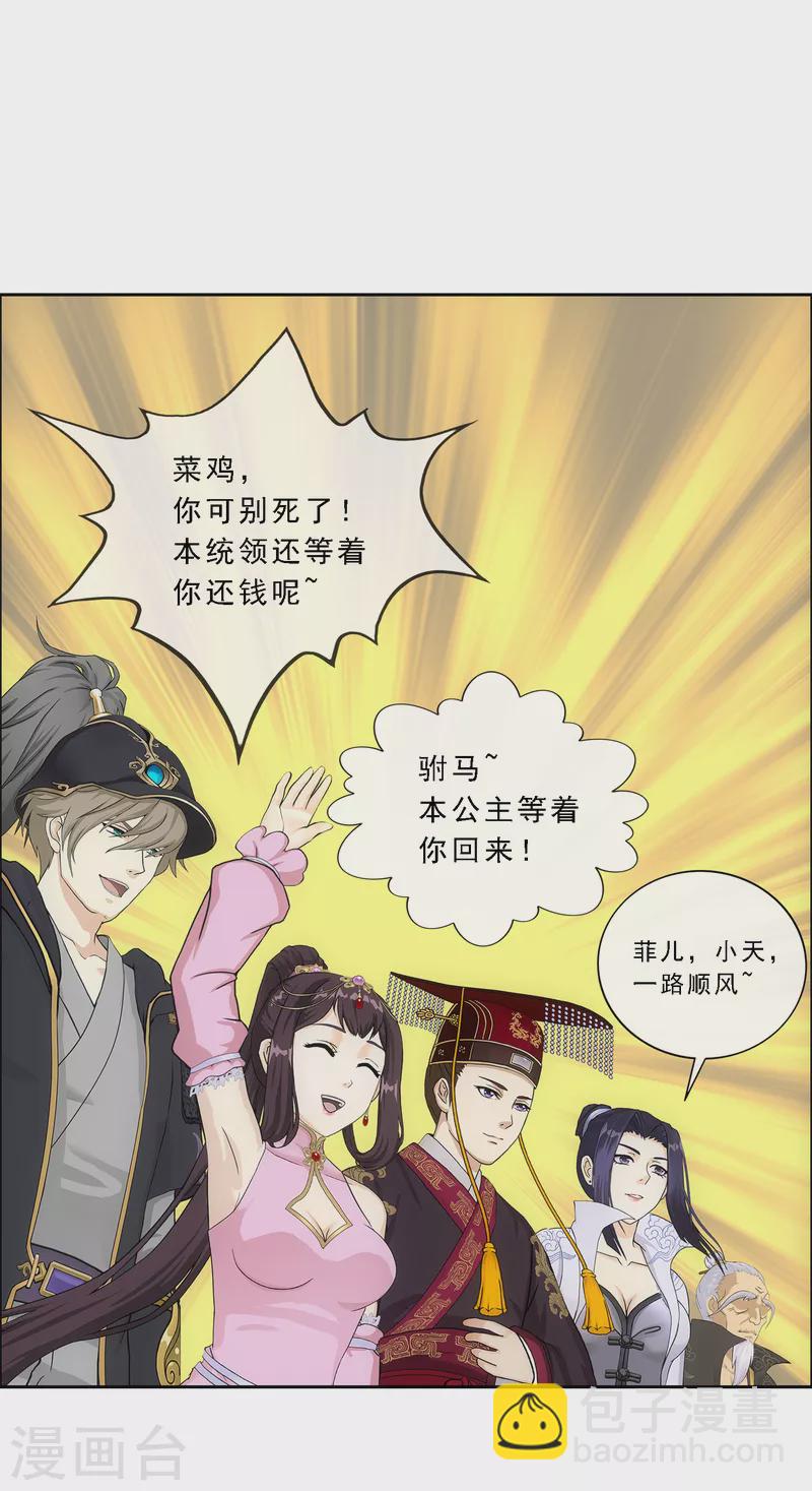 第297话 启程-第323话