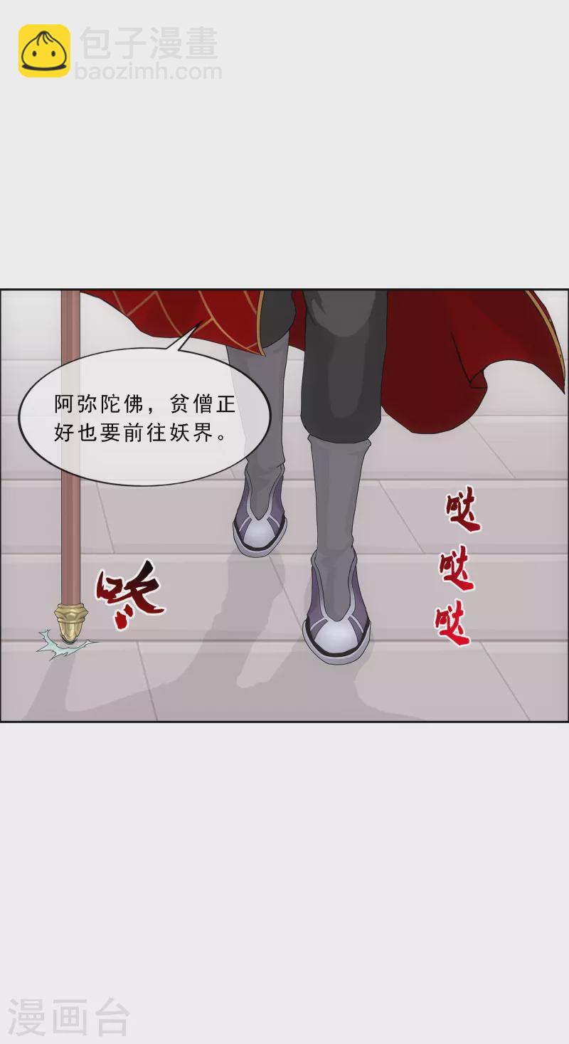 第297话 启程-第323话