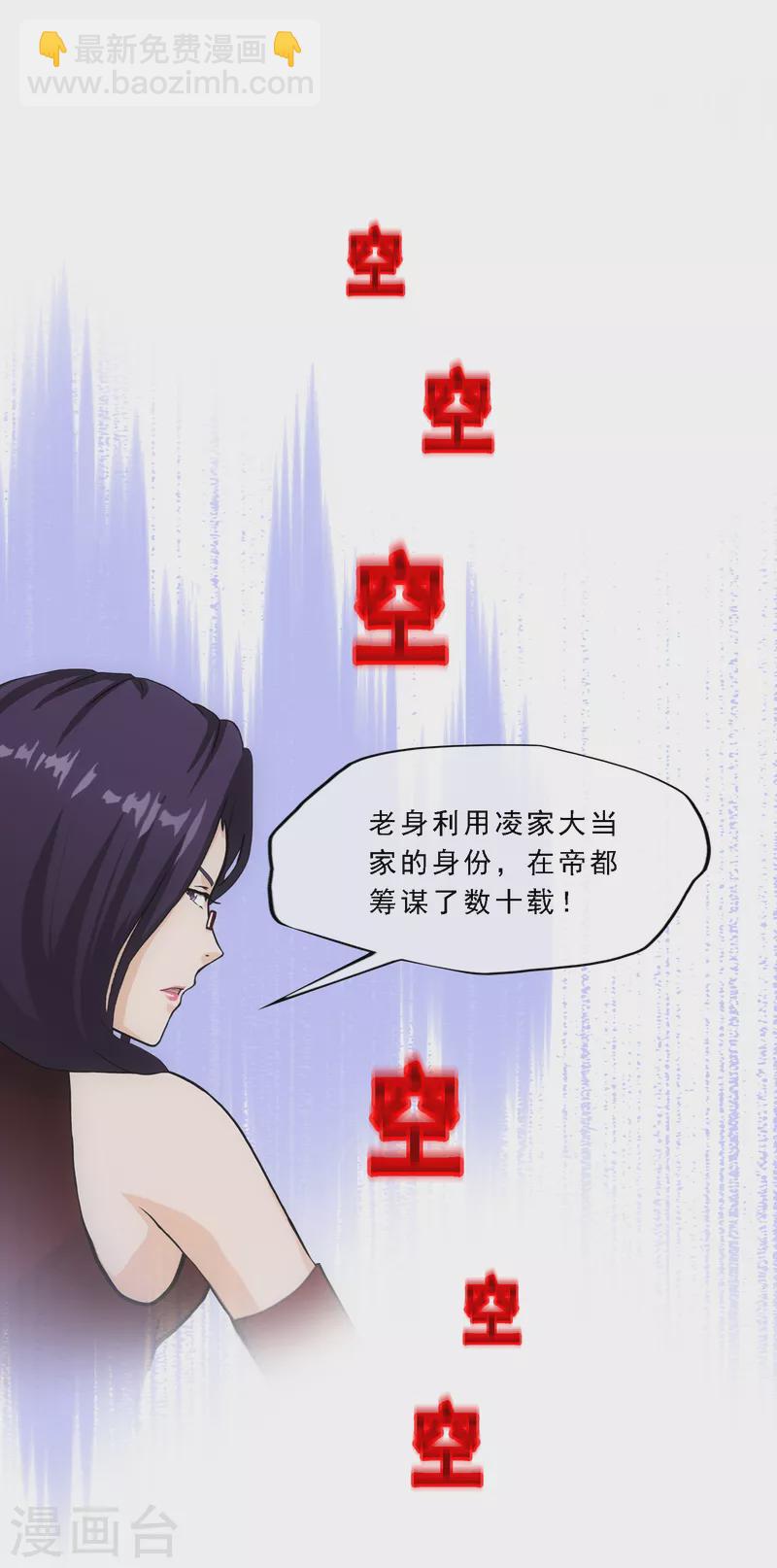 第297话 启程-第323话