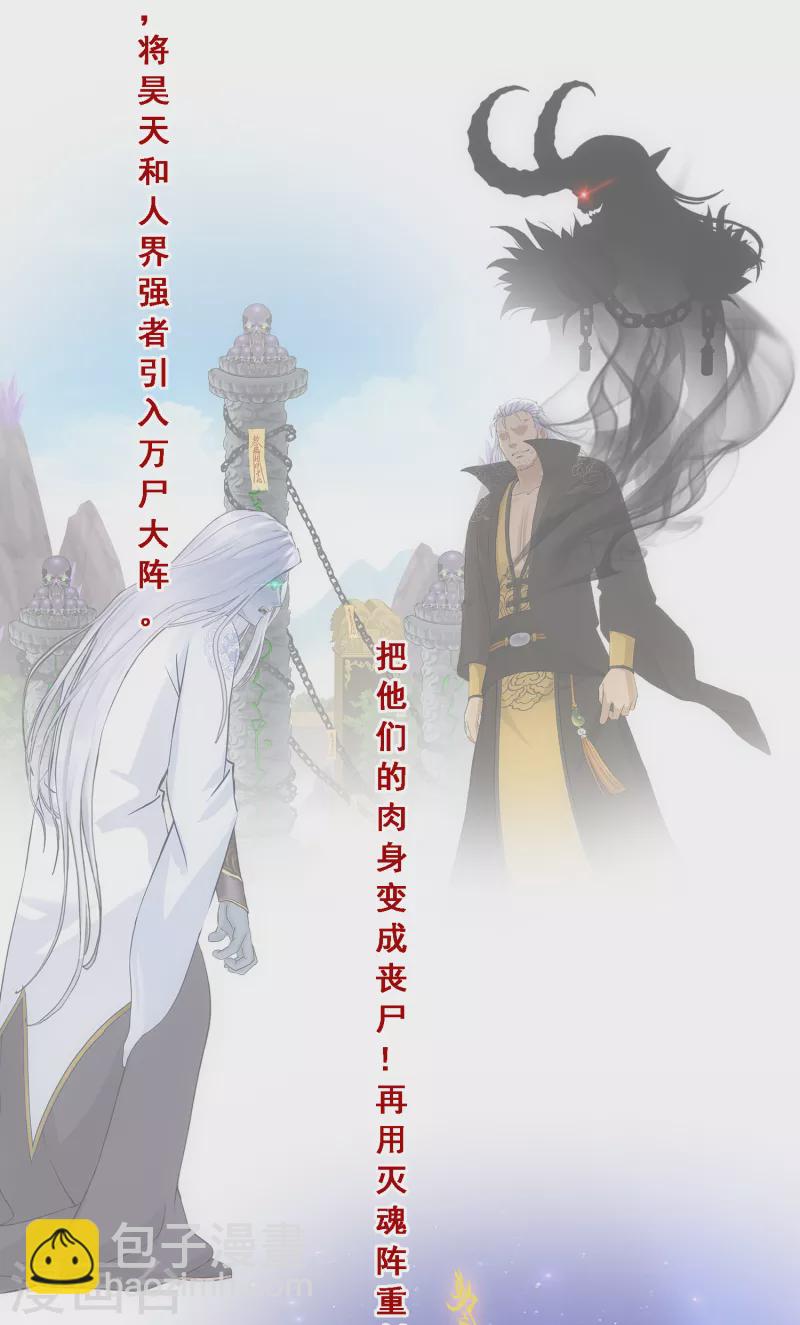 第297话 启程-第323话