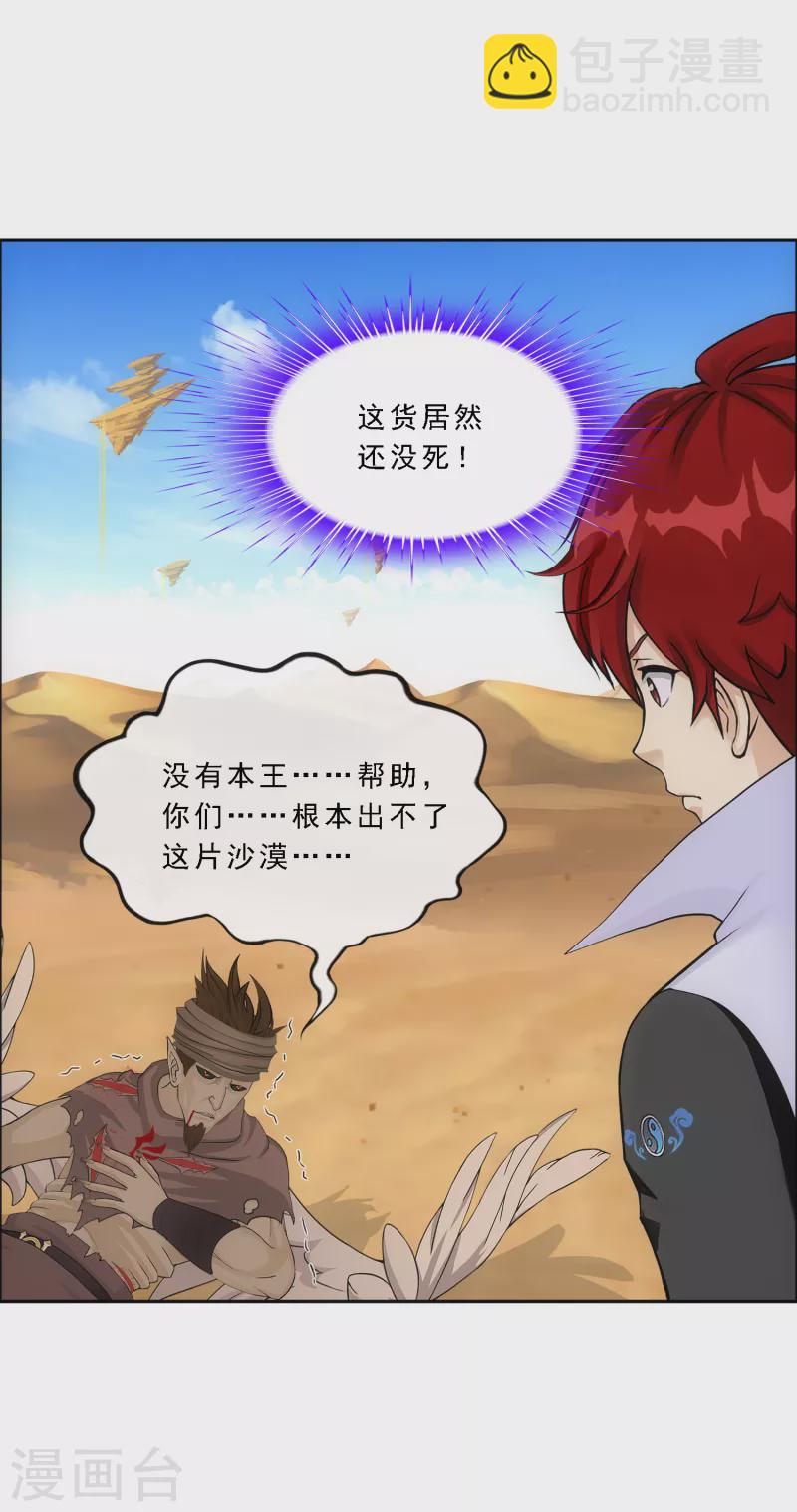 第299话 诡异的流沙1-第325话