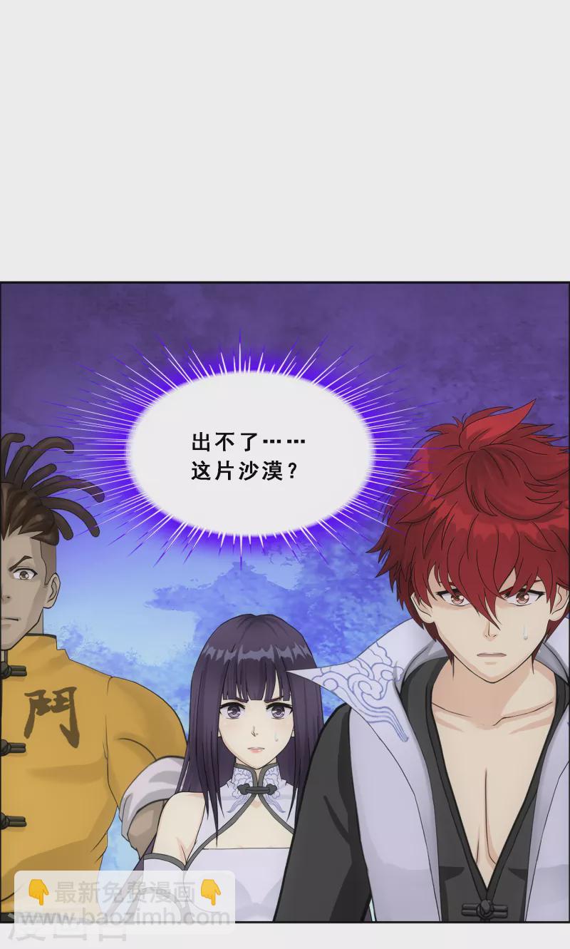 第299话 诡异的流沙1-第325话