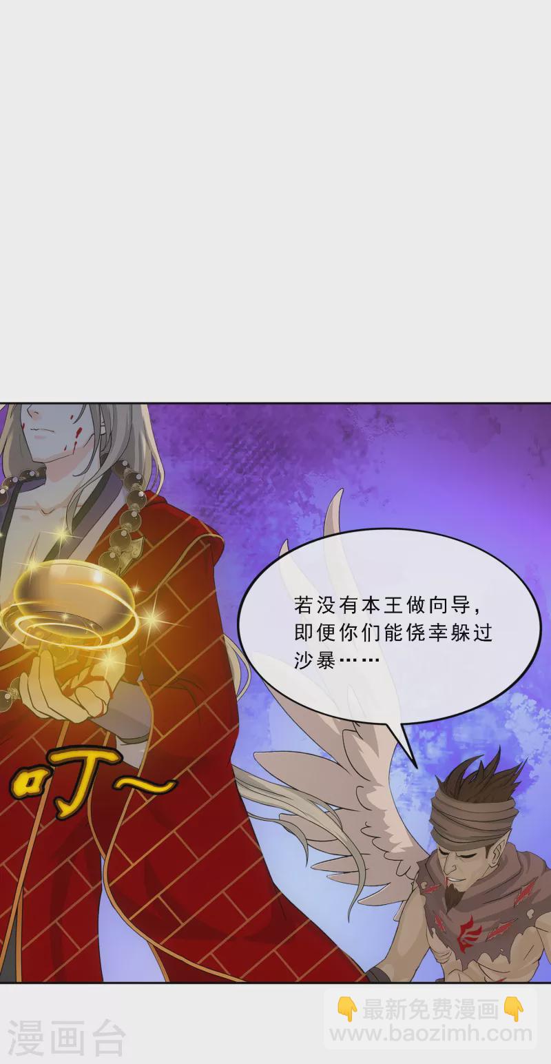 第299话 诡异的流沙1-第325话