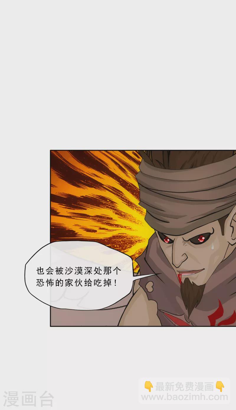 第299话 诡异的流沙1-第325话
