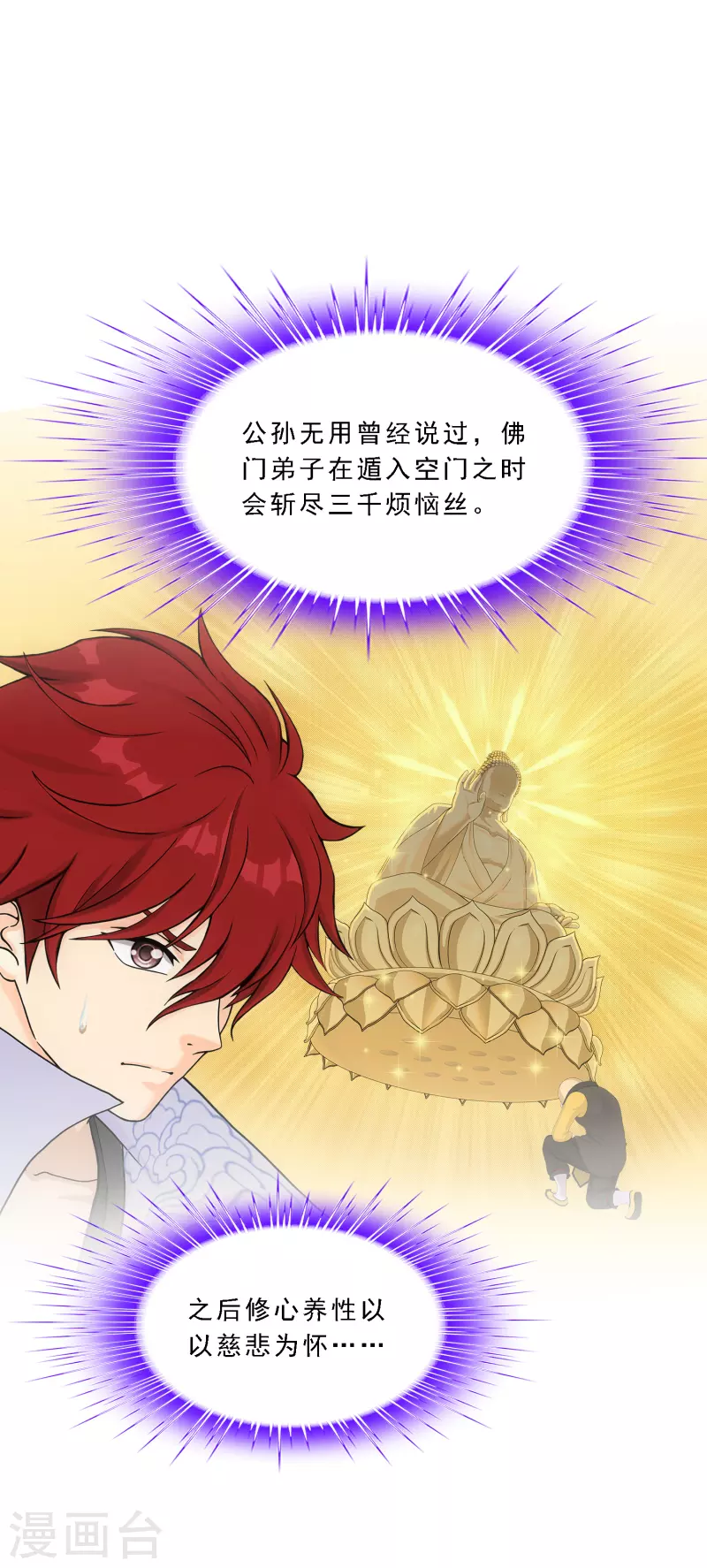 第299话 诡异的流沙1-第325话