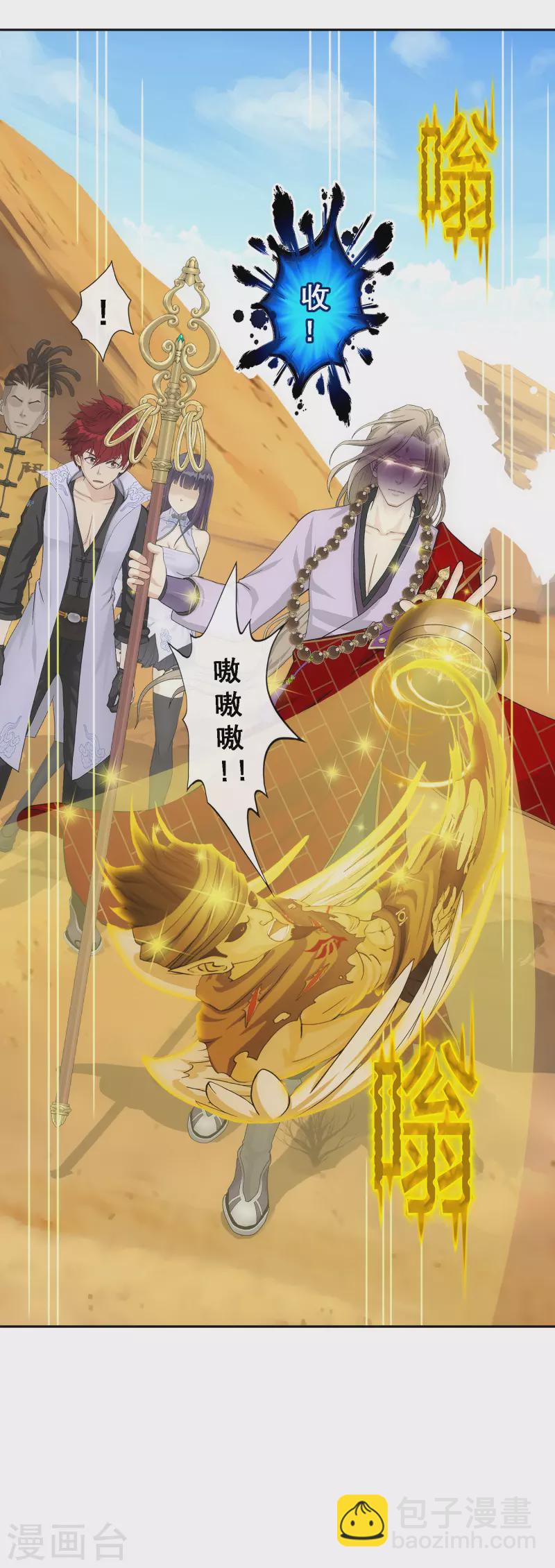第299话 诡异的流沙1-第325话