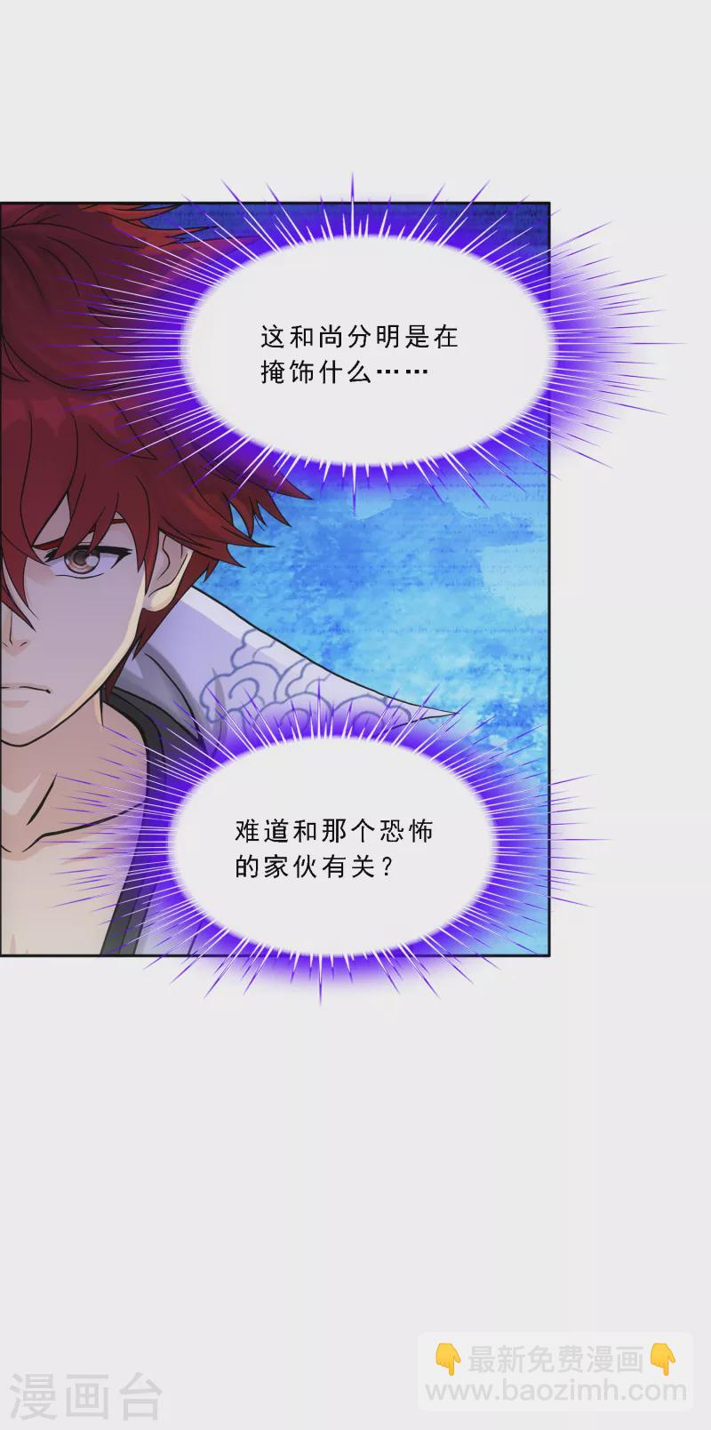 第299话 诡异的流沙1-第325话
