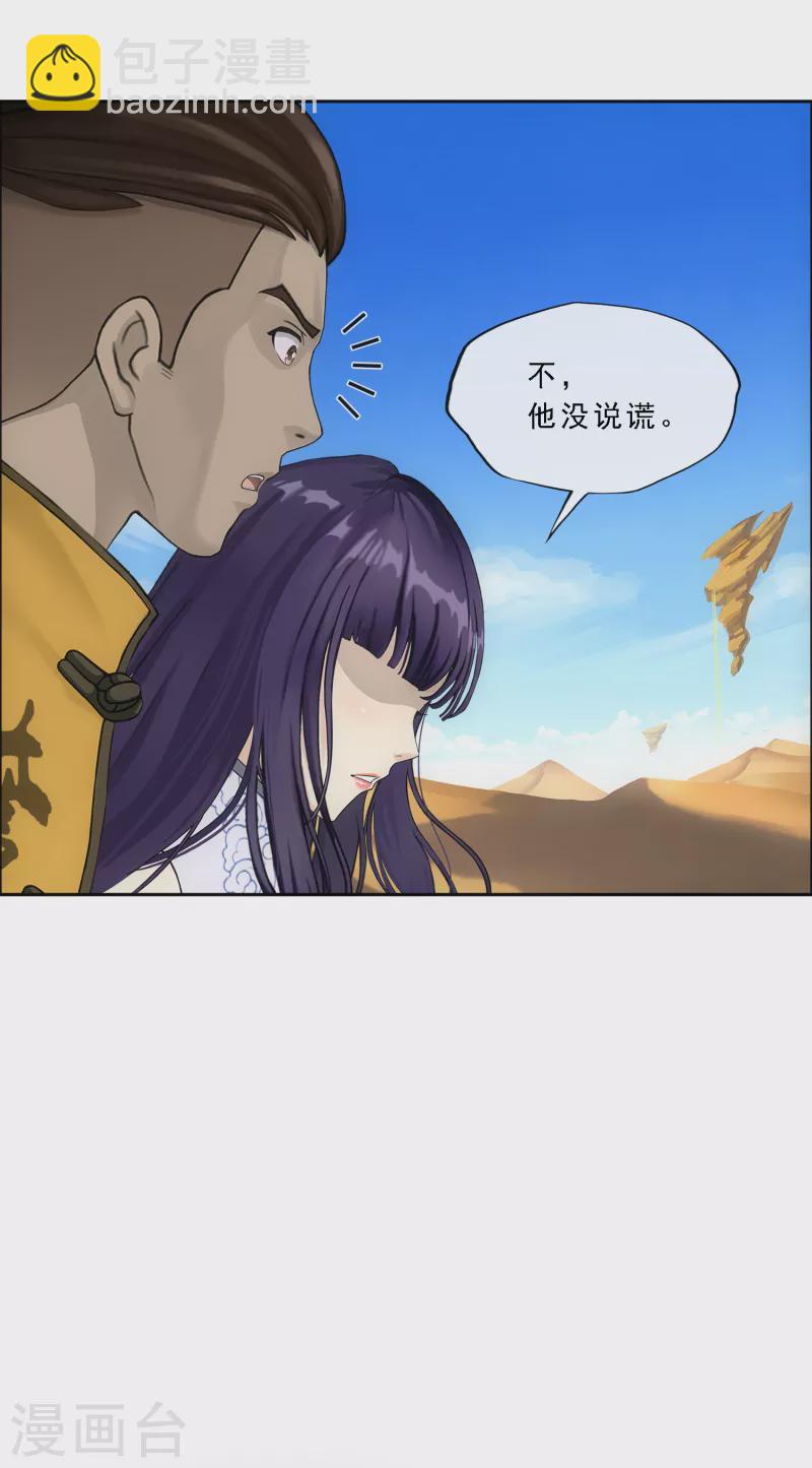 第299话 诡异的流沙1-第325话