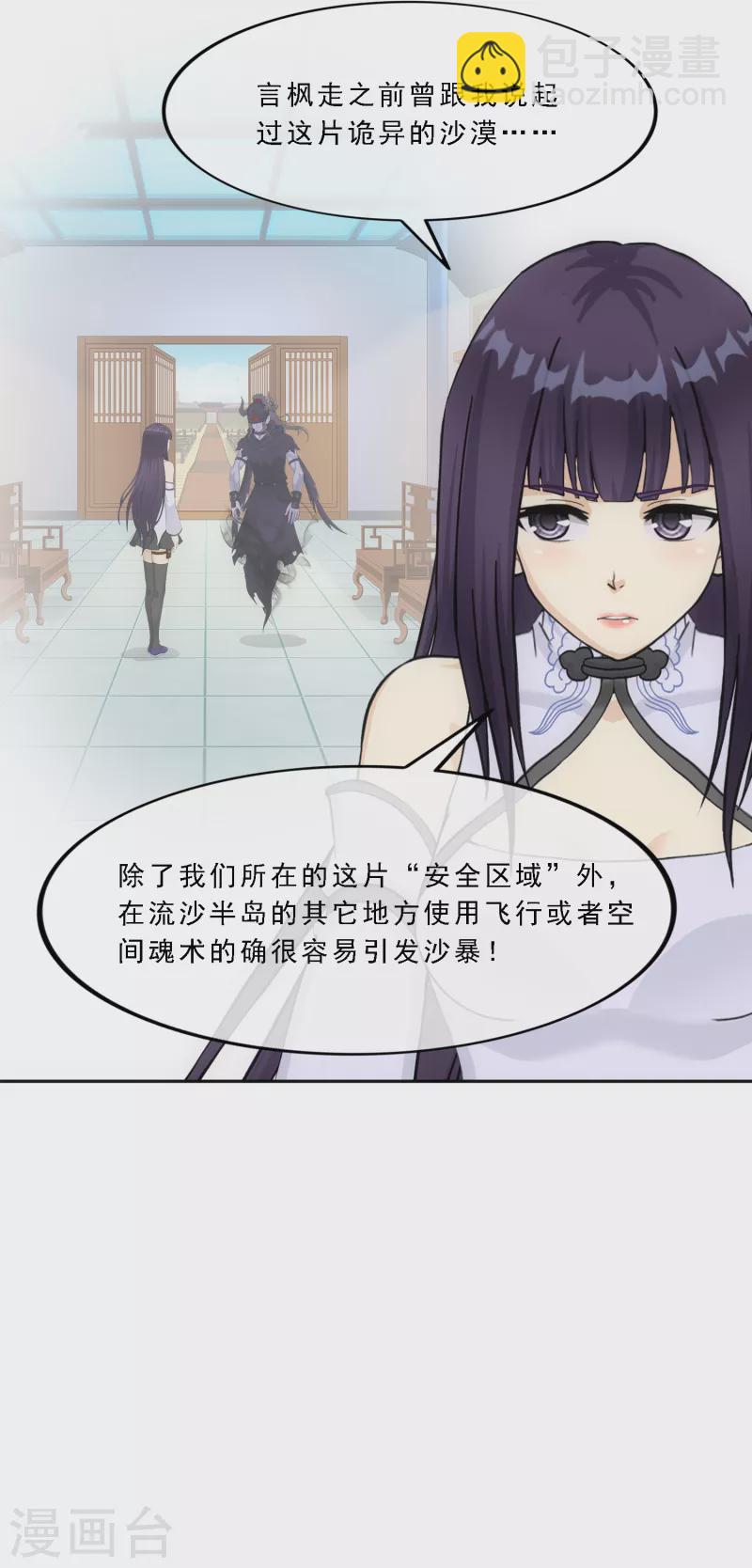 第299话 诡异的流沙1-第325话