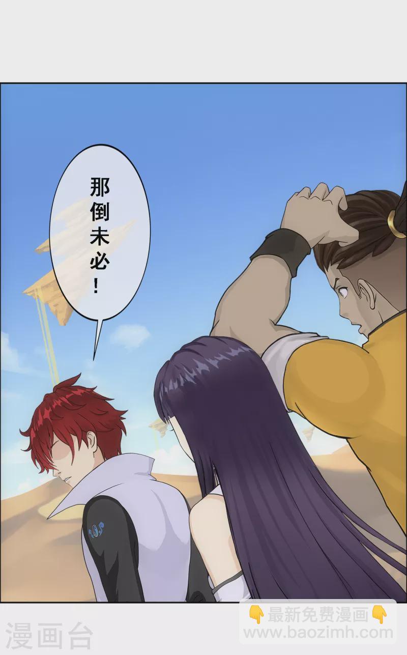 第299话 诡异的流沙1-第325话