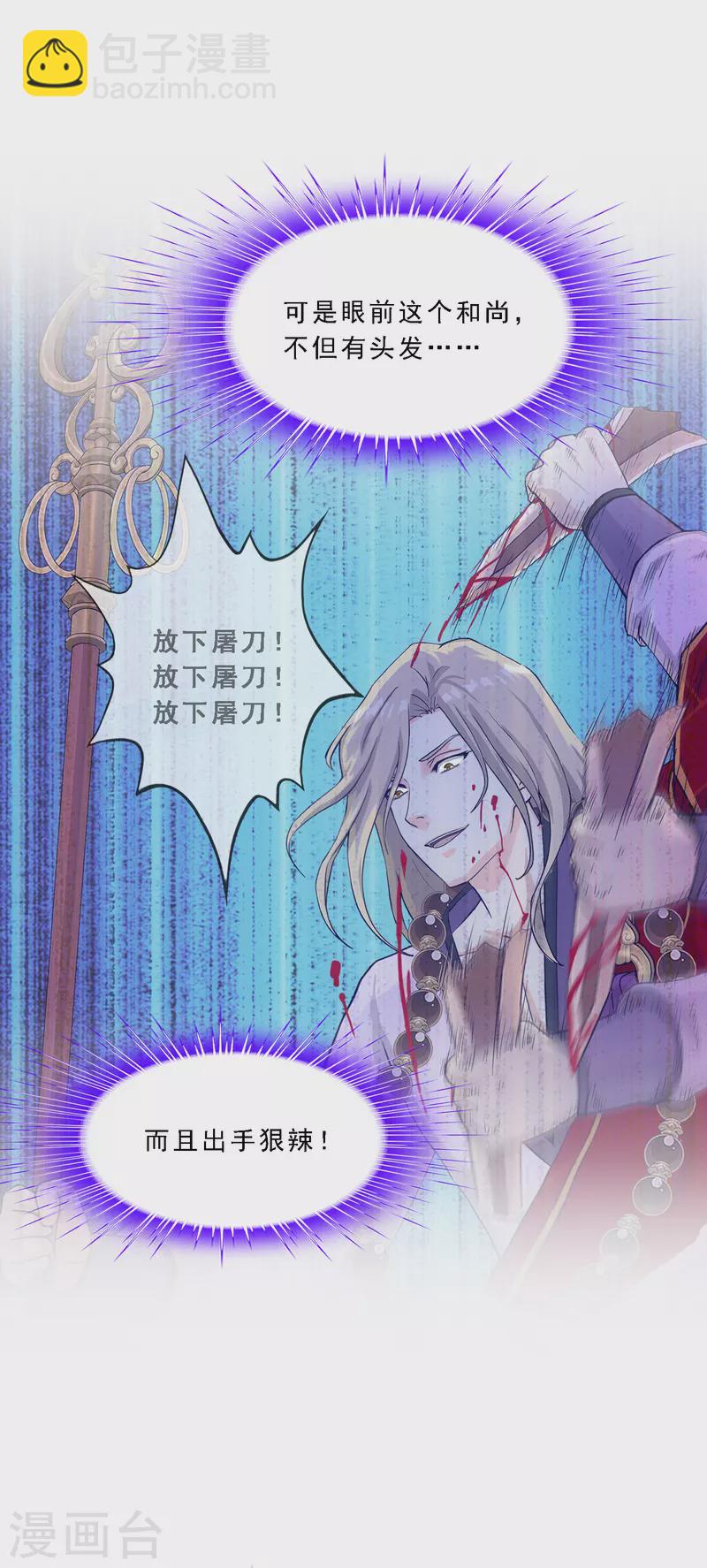 第299话 诡异的流沙1-第325话