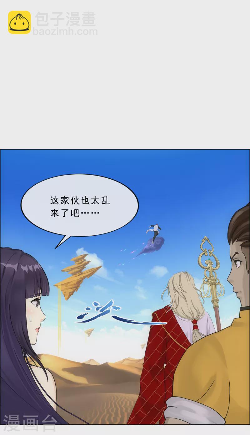 第299话 诡异的流沙1-第325话