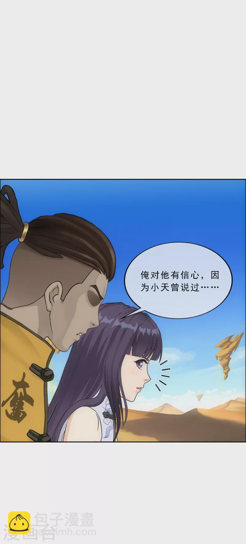 第299话 诡异的流沙1-第325话