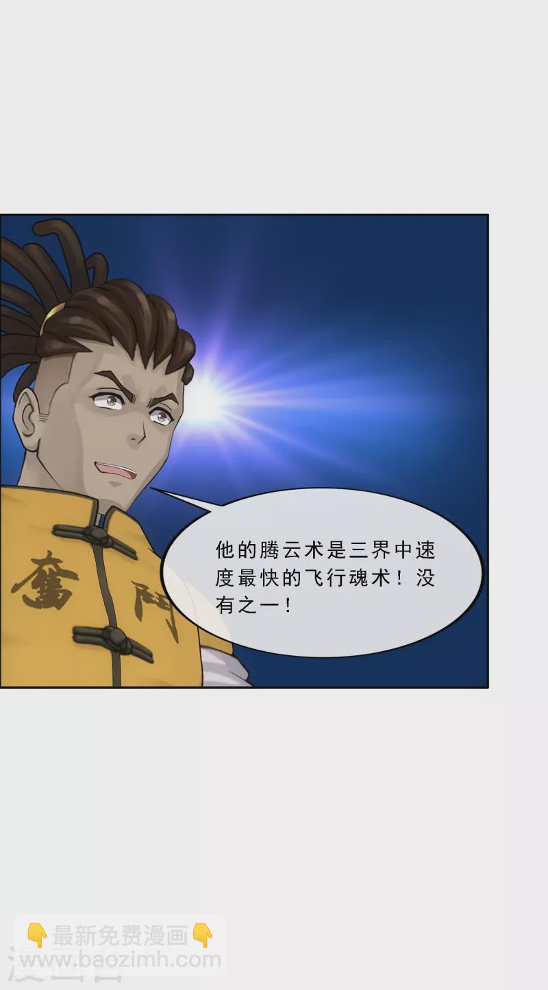 第299话 诡异的流沙1-第325话