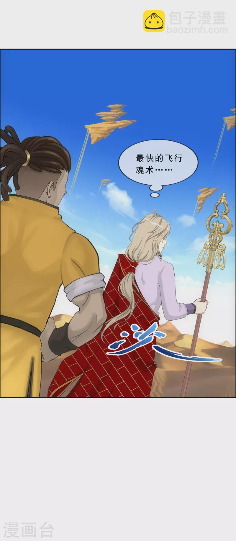 第299话 诡异的流沙1-第325话