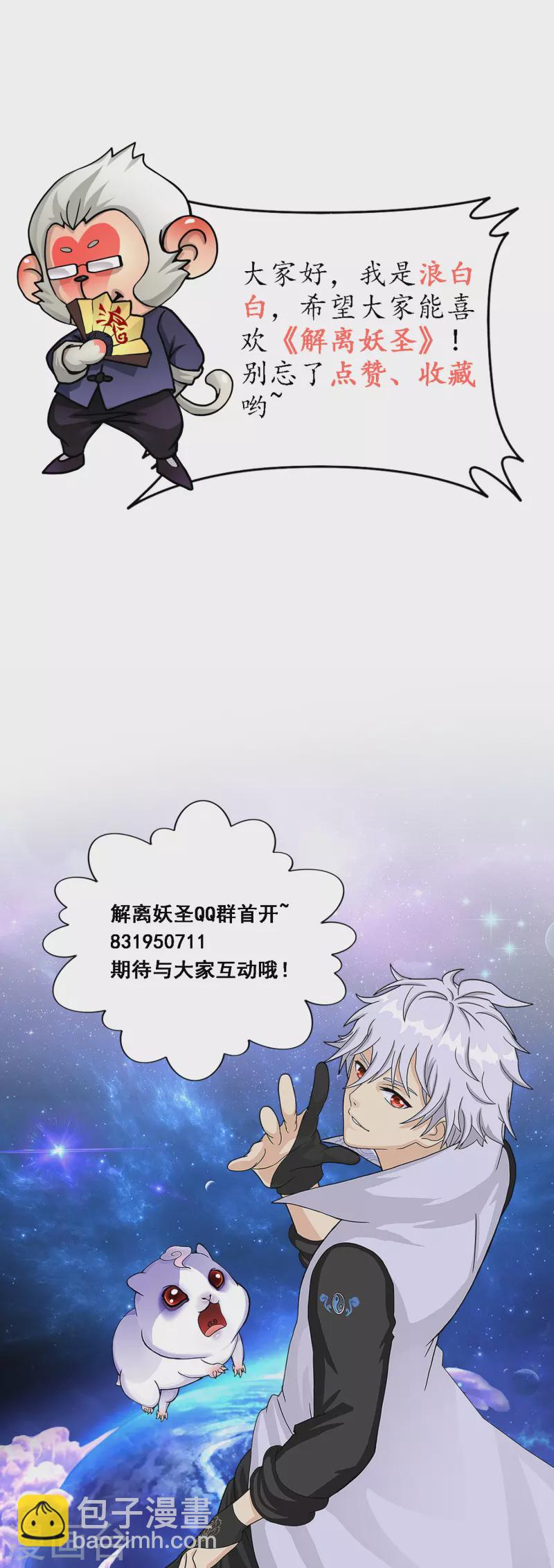 第299话 诡异的流沙1-第325话