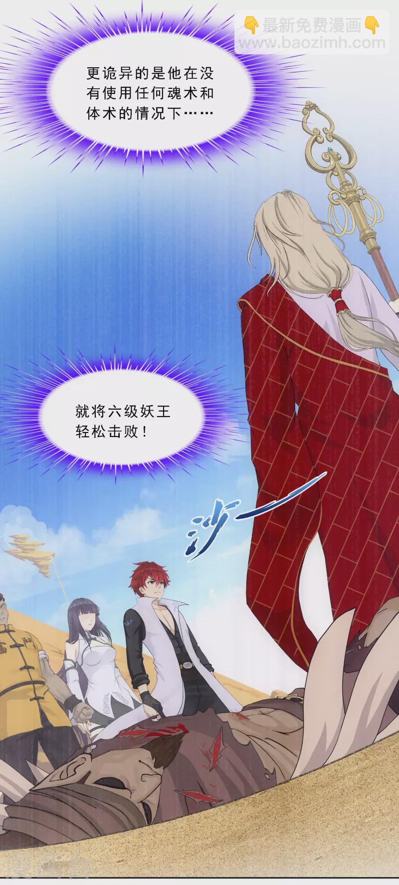 第299话 诡异的流沙1-第325话