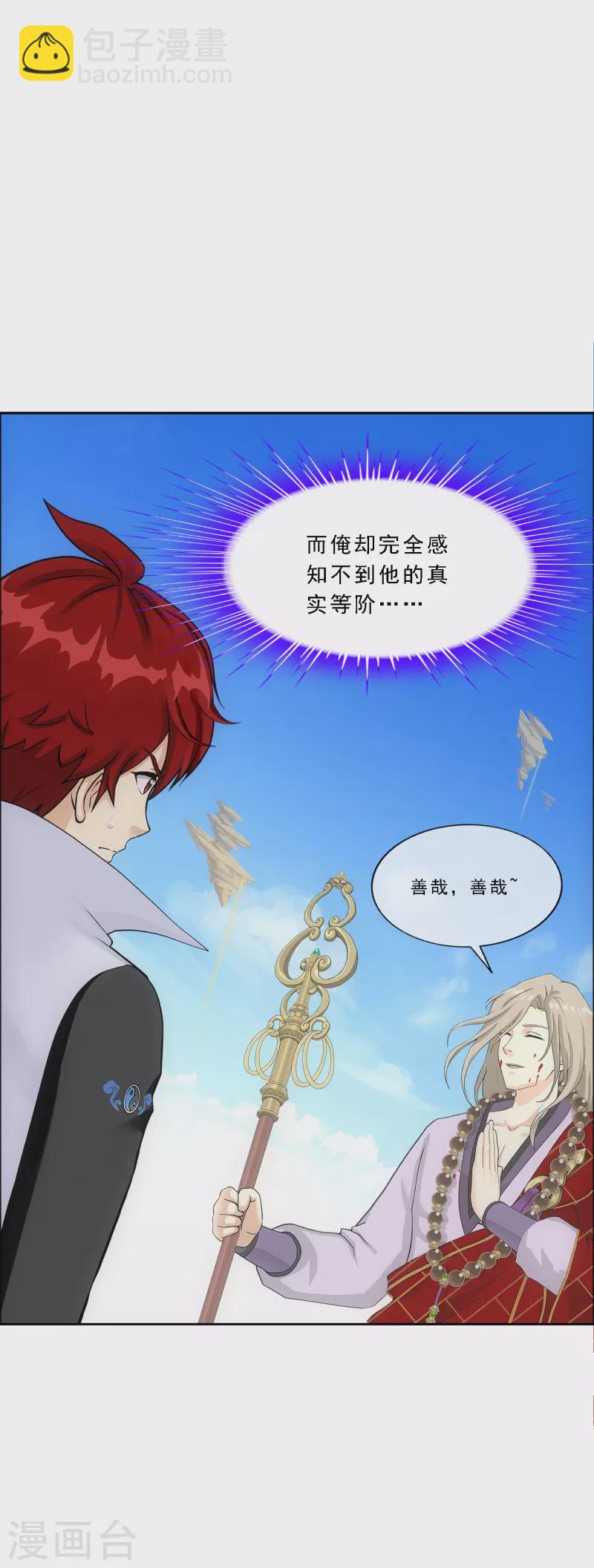 第299话 诡异的流沙1-第325话