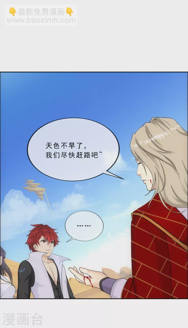 第299话 诡异的流沙1-第325话