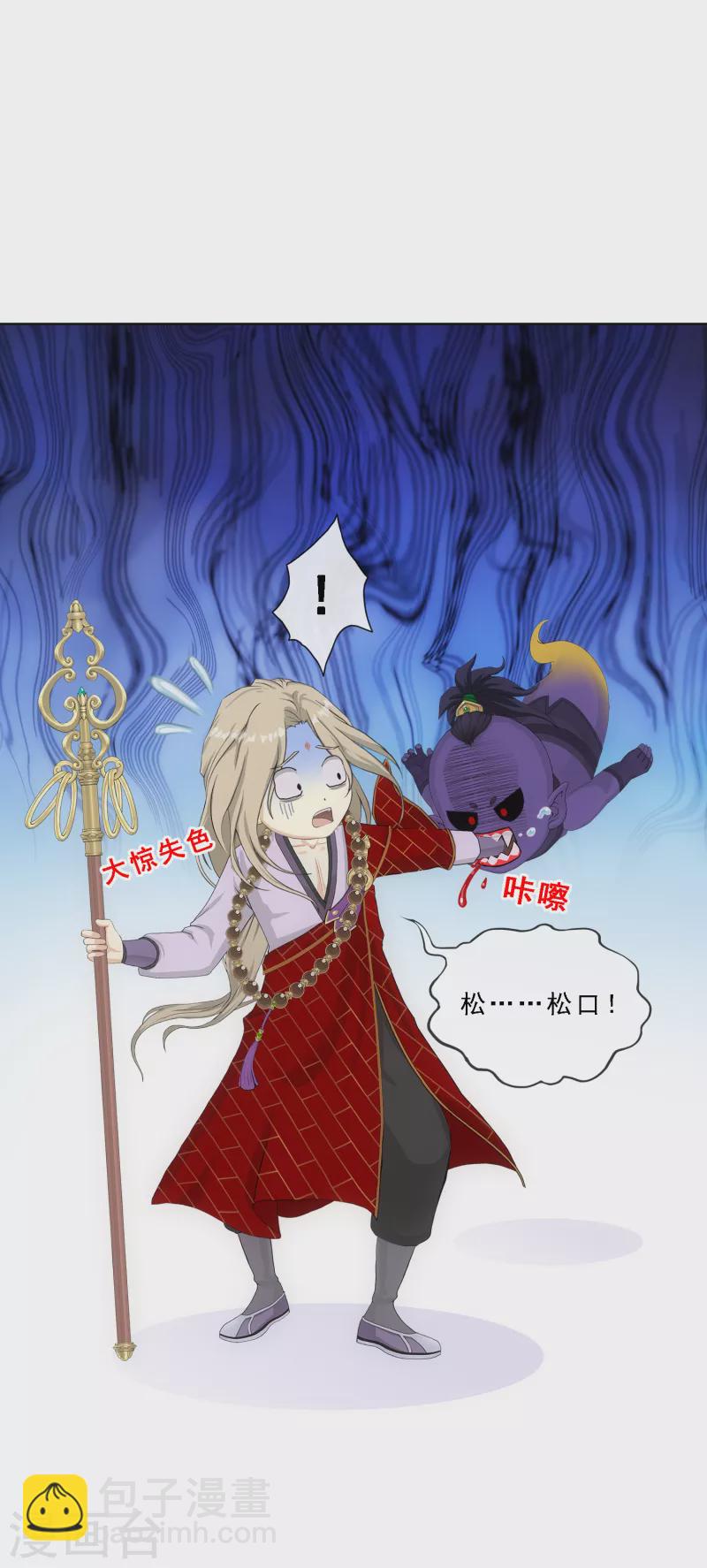 第301话 鬼婴沙陀1-第327话