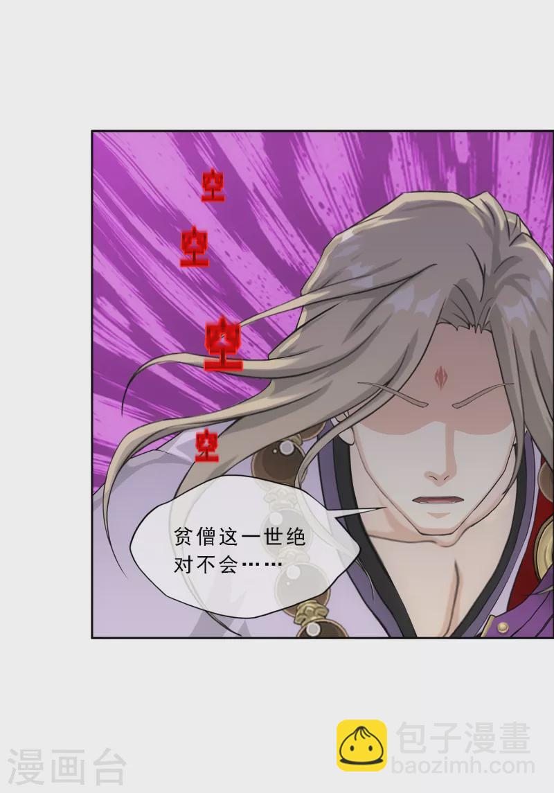 第301话 鬼婴沙陀1-第327话