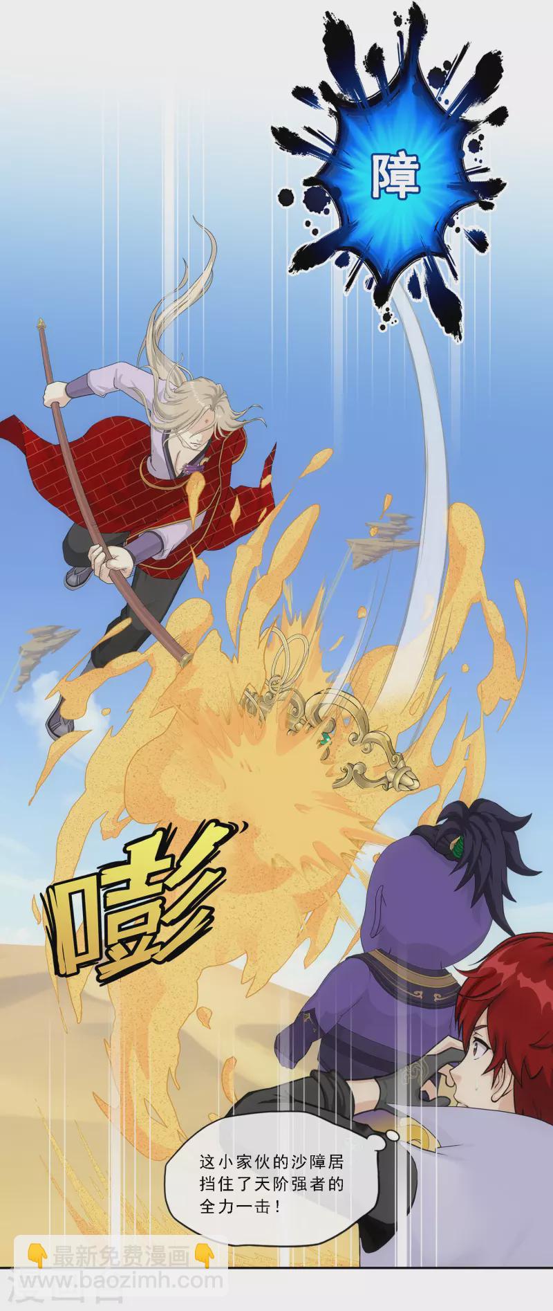 第301话 鬼婴沙陀1-第327话