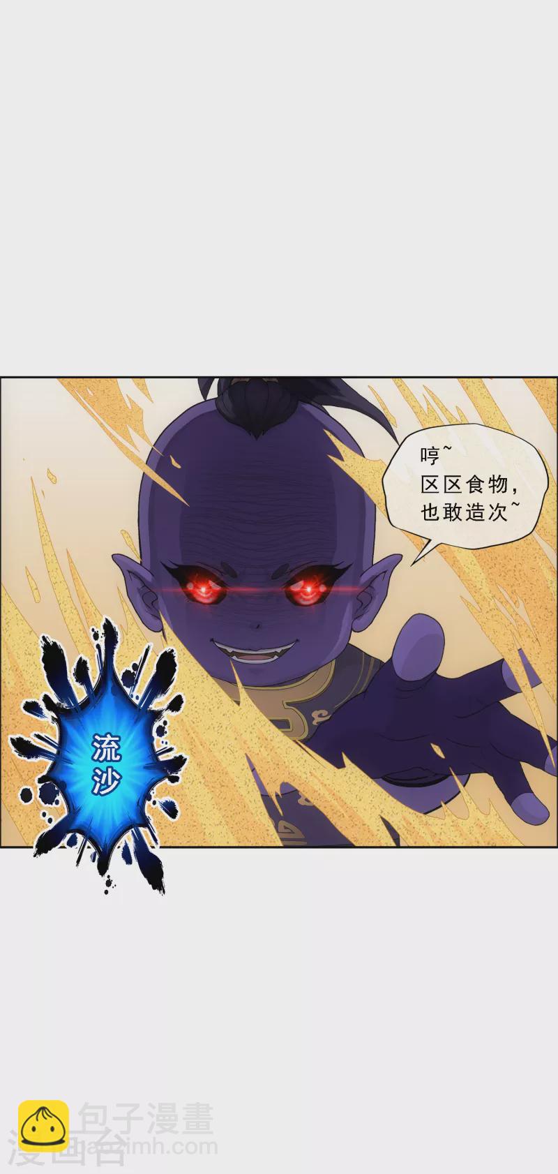 第301话 鬼婴沙陀1-第327话