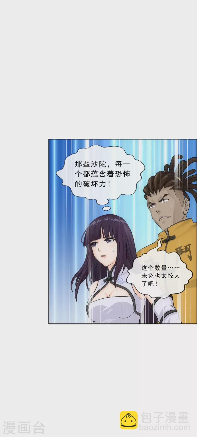 第301话 鬼婴沙陀1-第327话