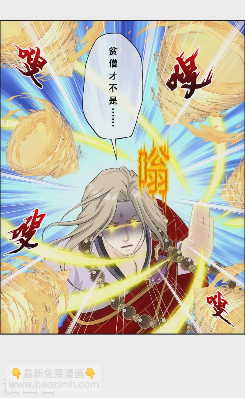 第301话 鬼婴沙陀1-第327话