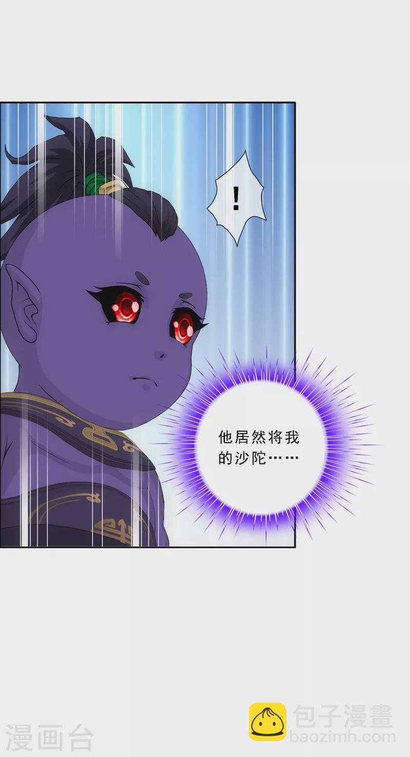 第301话 鬼婴沙陀1-第327话