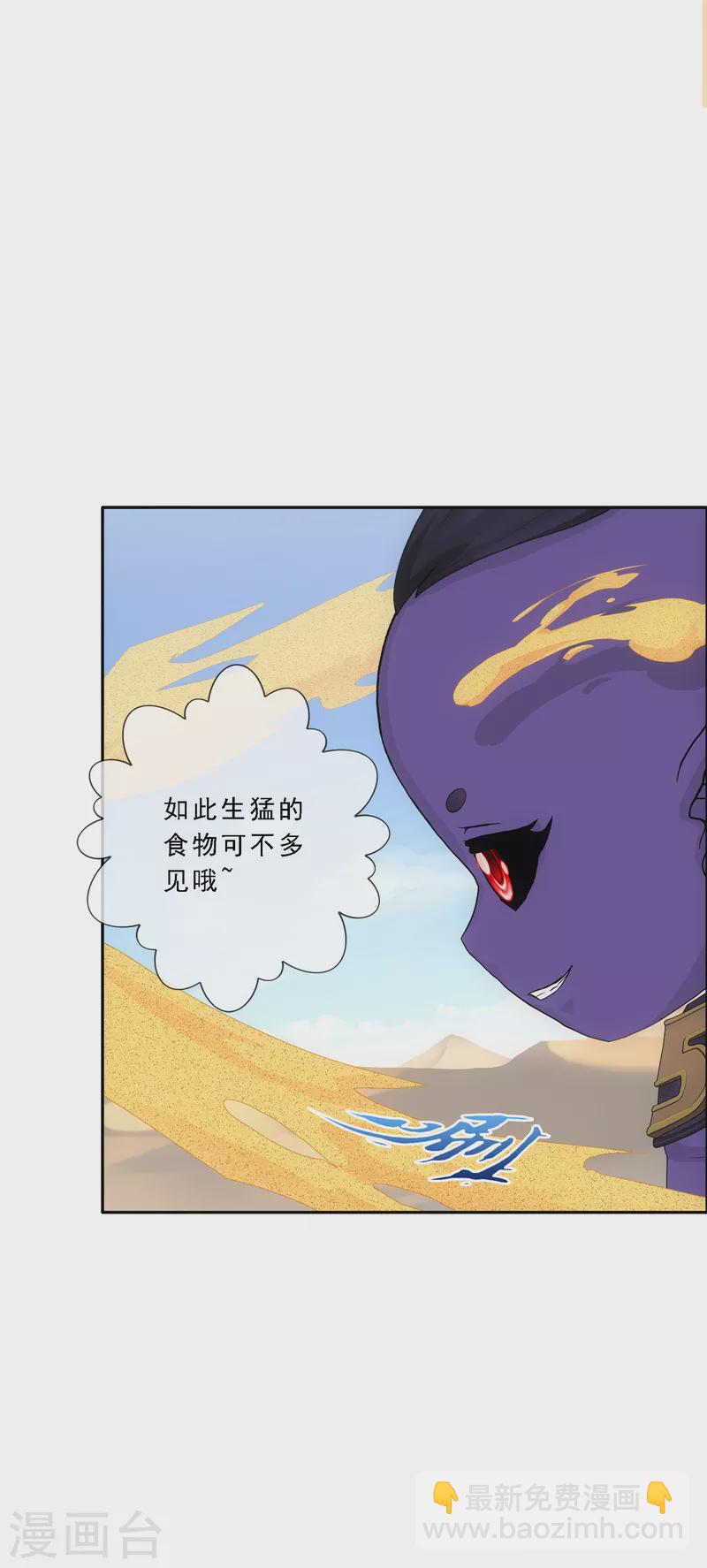 第301话 鬼婴沙陀1-第327话