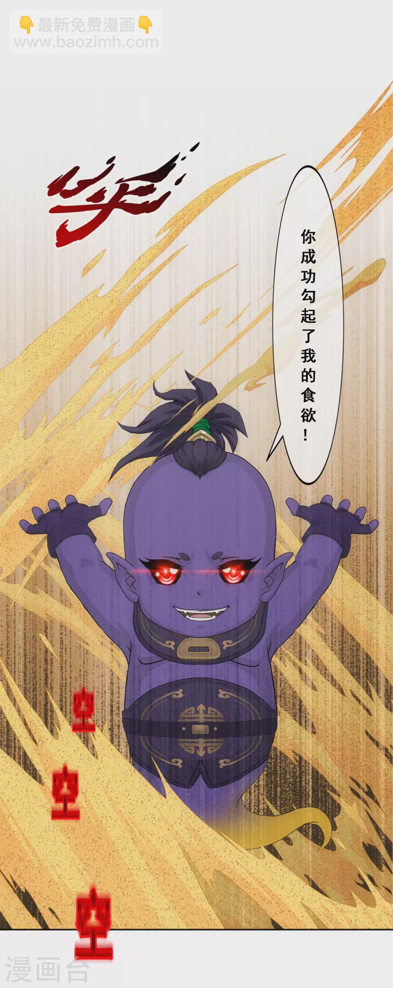 第301话 鬼婴沙陀1-第327话