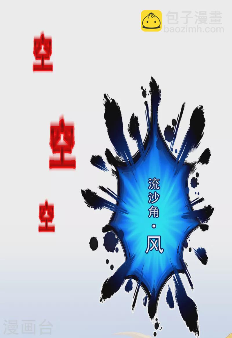 第301话 鬼婴沙陀1-第327话