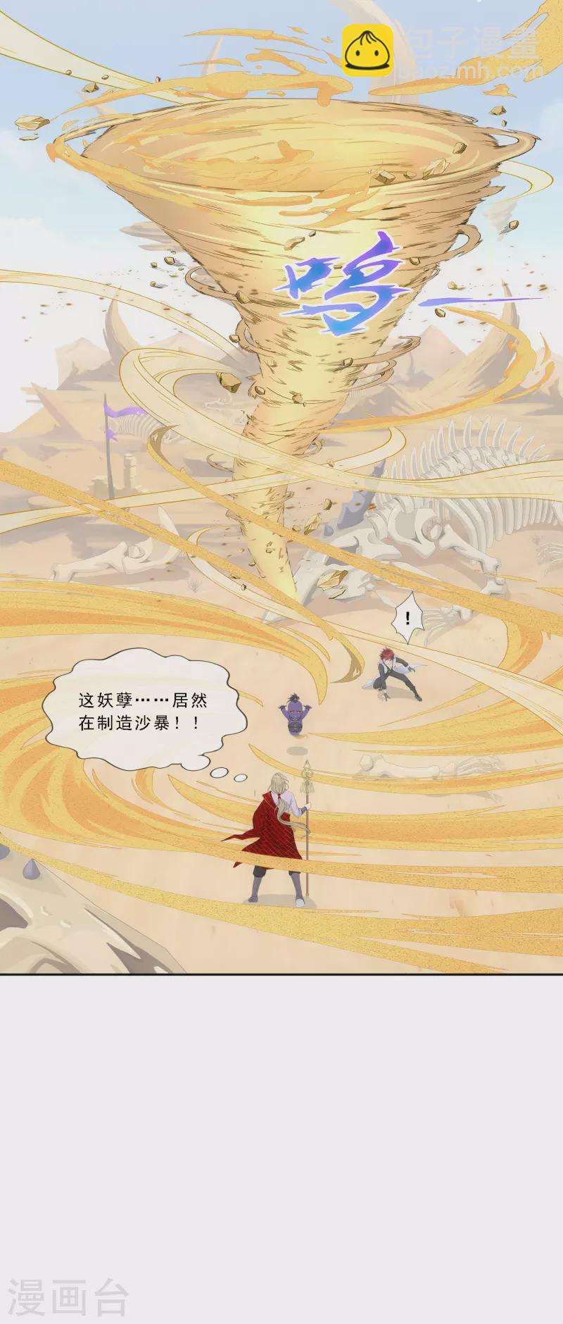 第301话 鬼婴沙陀1-第327话
