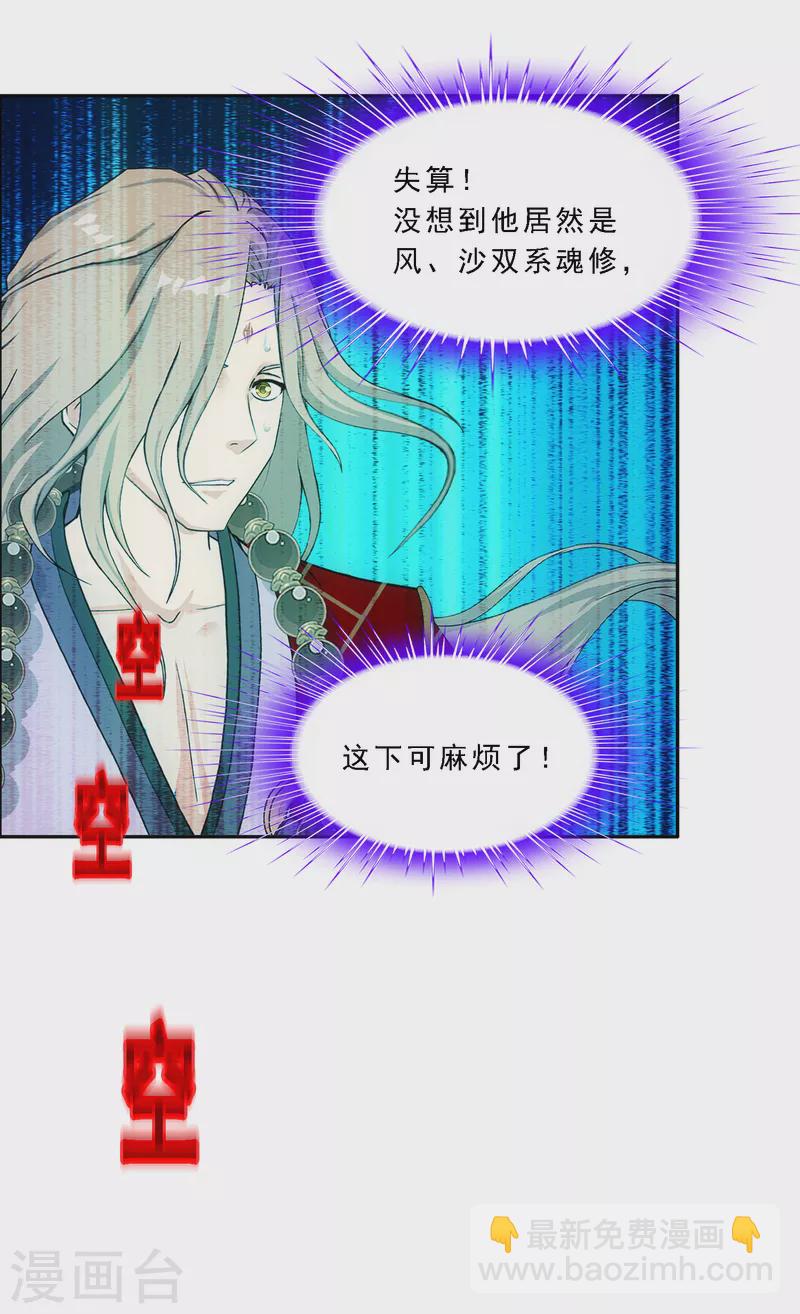 第301话 鬼婴沙陀1-第327话