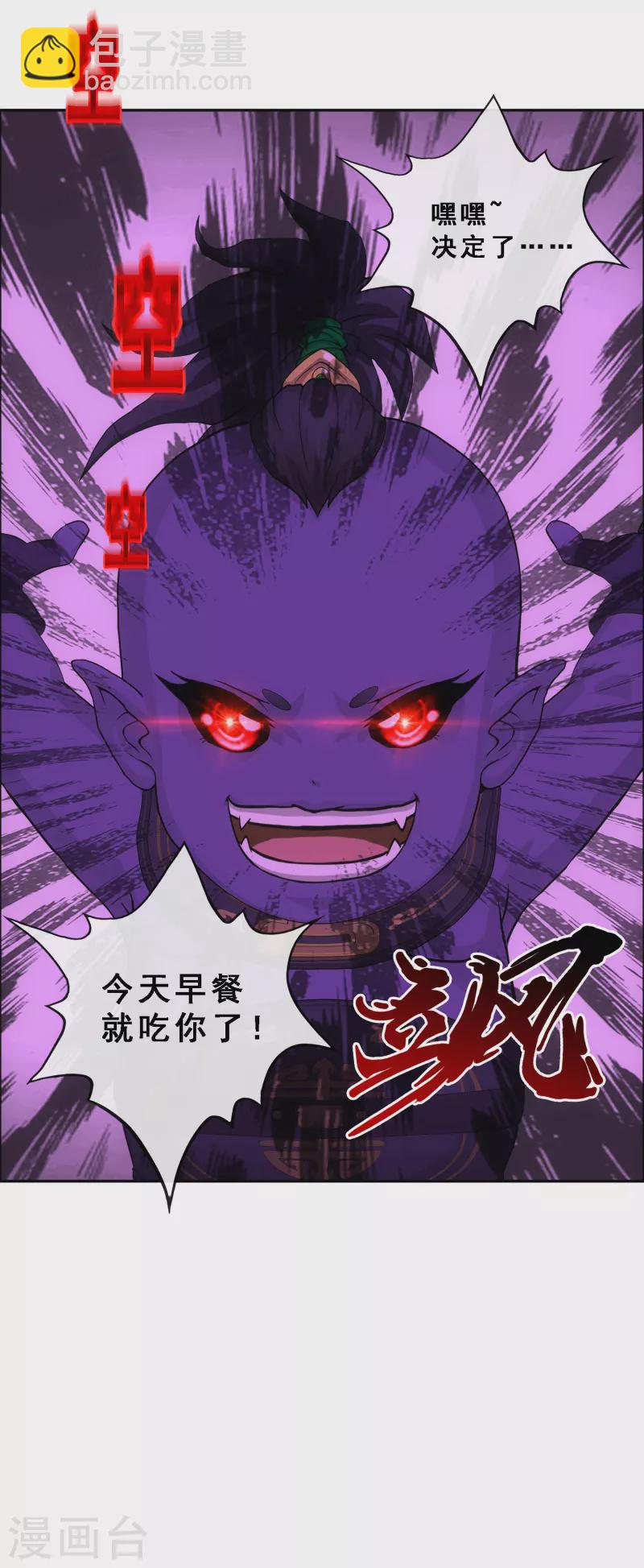 第301话 鬼婴沙陀1-第327话