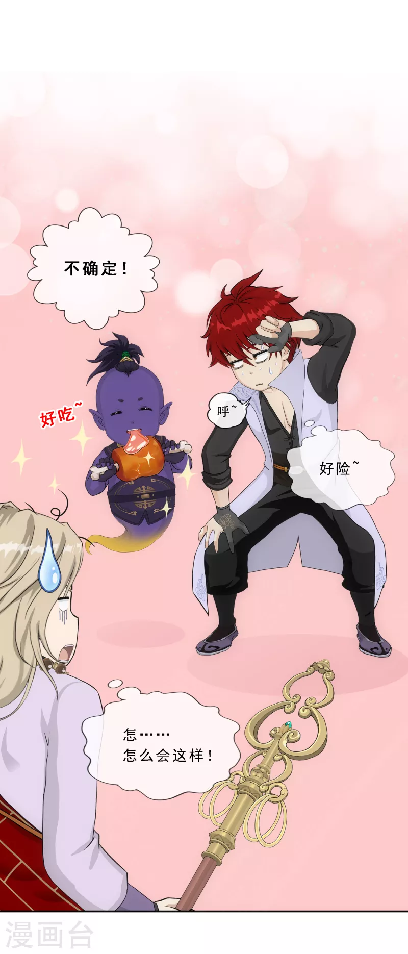 第301话 鬼婴沙陀1-第327话